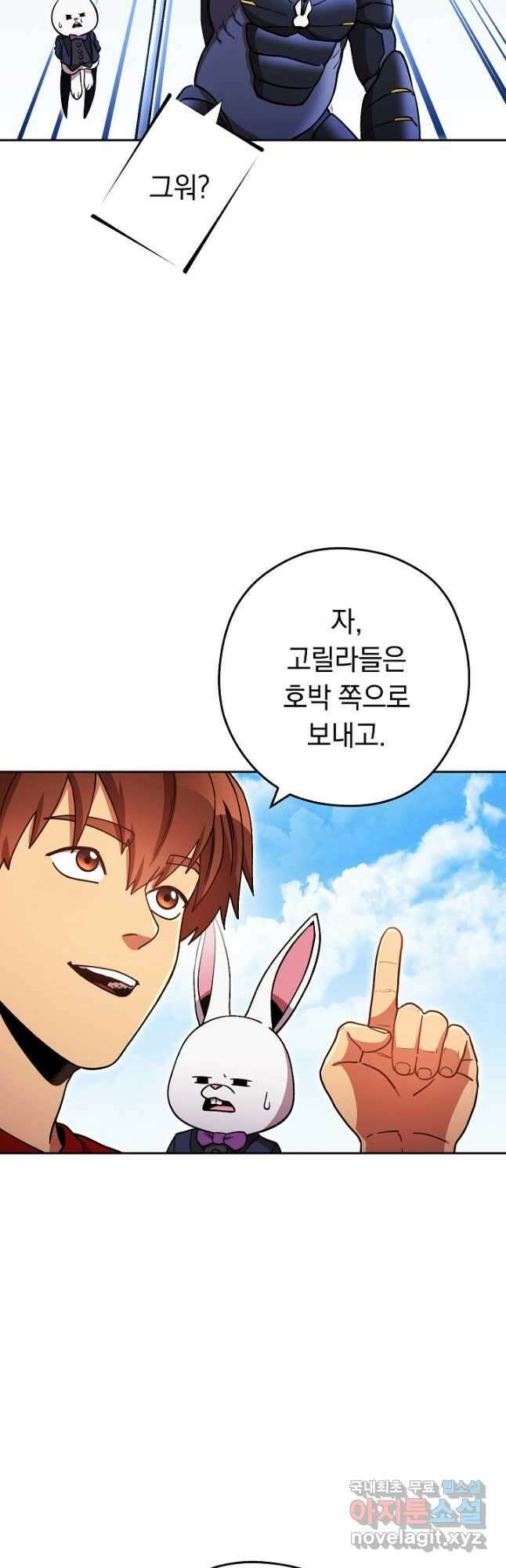 던전리셋_153화 3