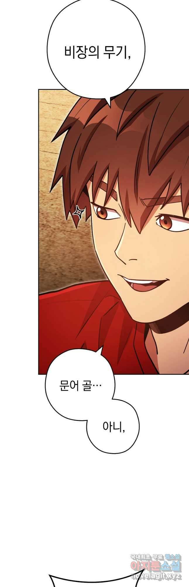 던전리셋_153화 4