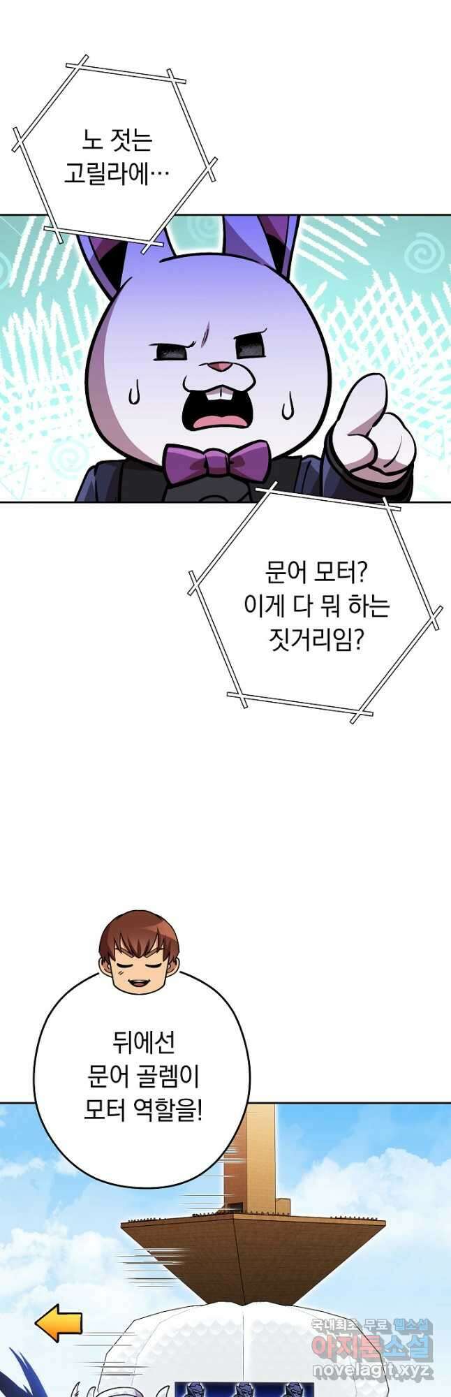 던전리셋_153화 6