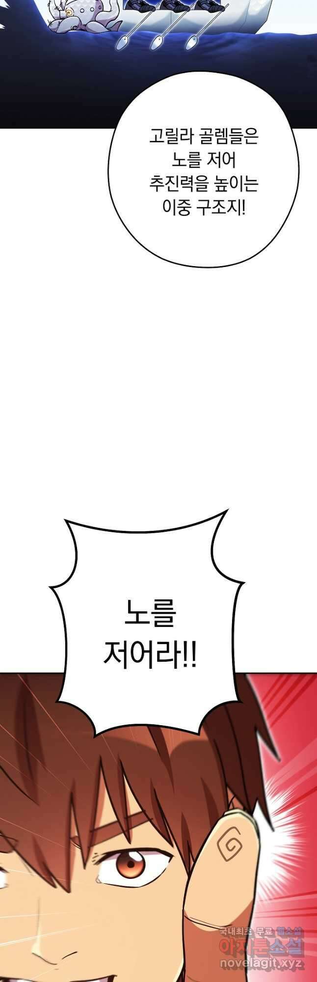 던전리셋_153화 7