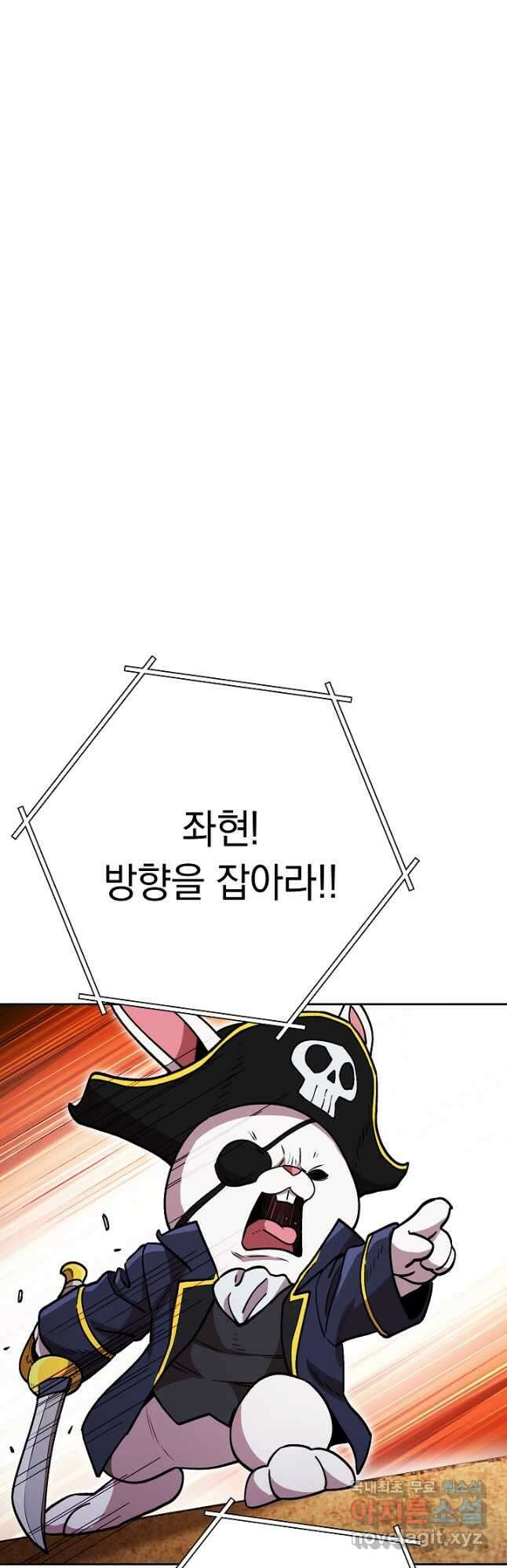 던전리셋_153화 10