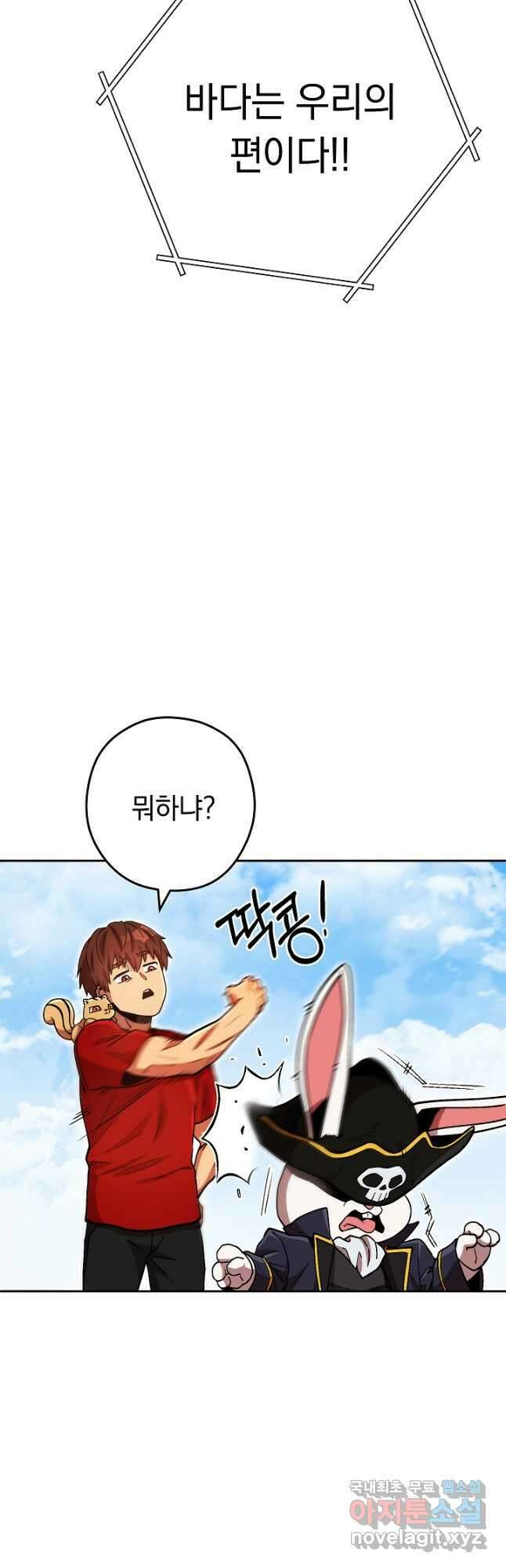 던전리셋_153화 11
