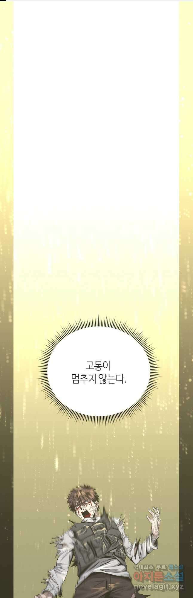 신을 죽이러 갑니다 48화 1