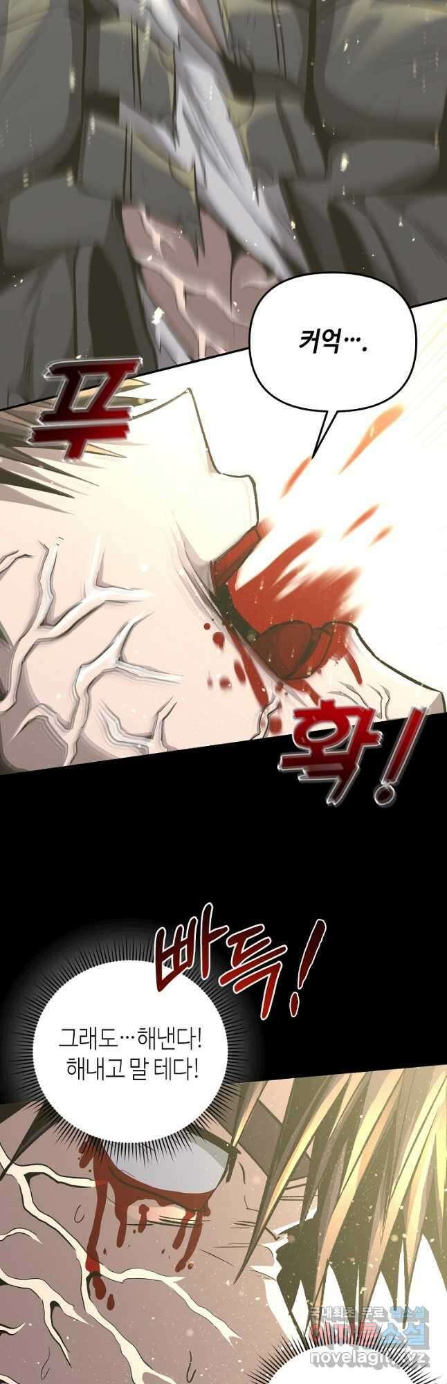 신을 죽이러 갑니다 48화 4