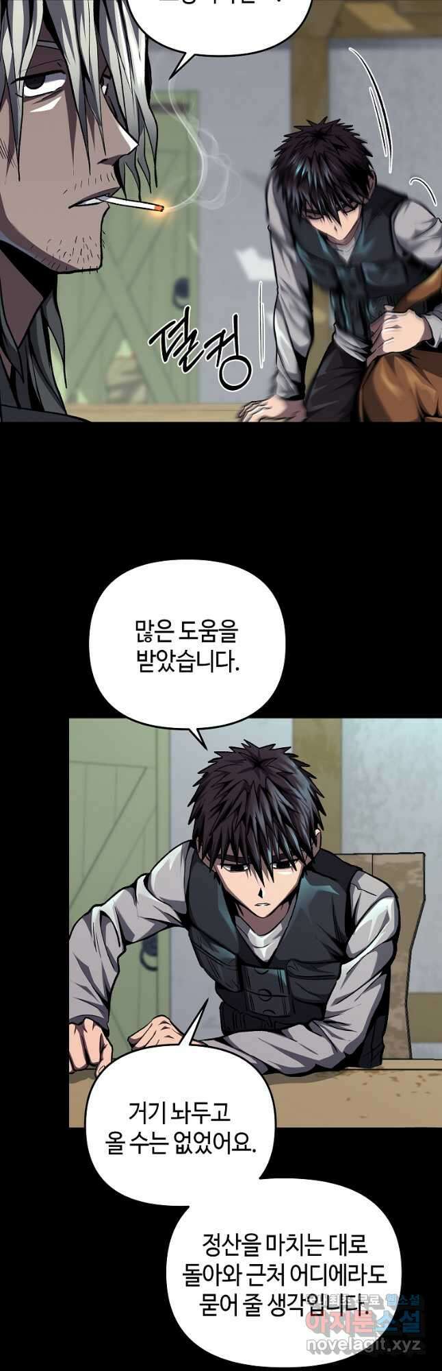 신을 죽이러 갑니다 48화 8