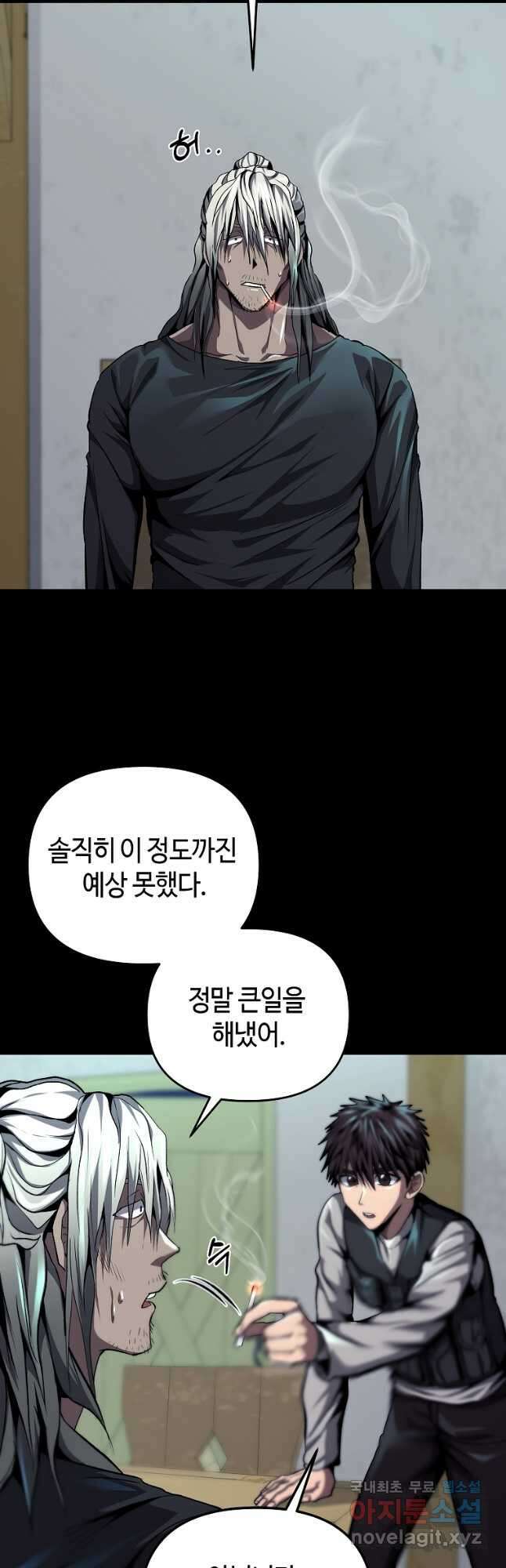 신을 죽이러 갑니다 48화 11