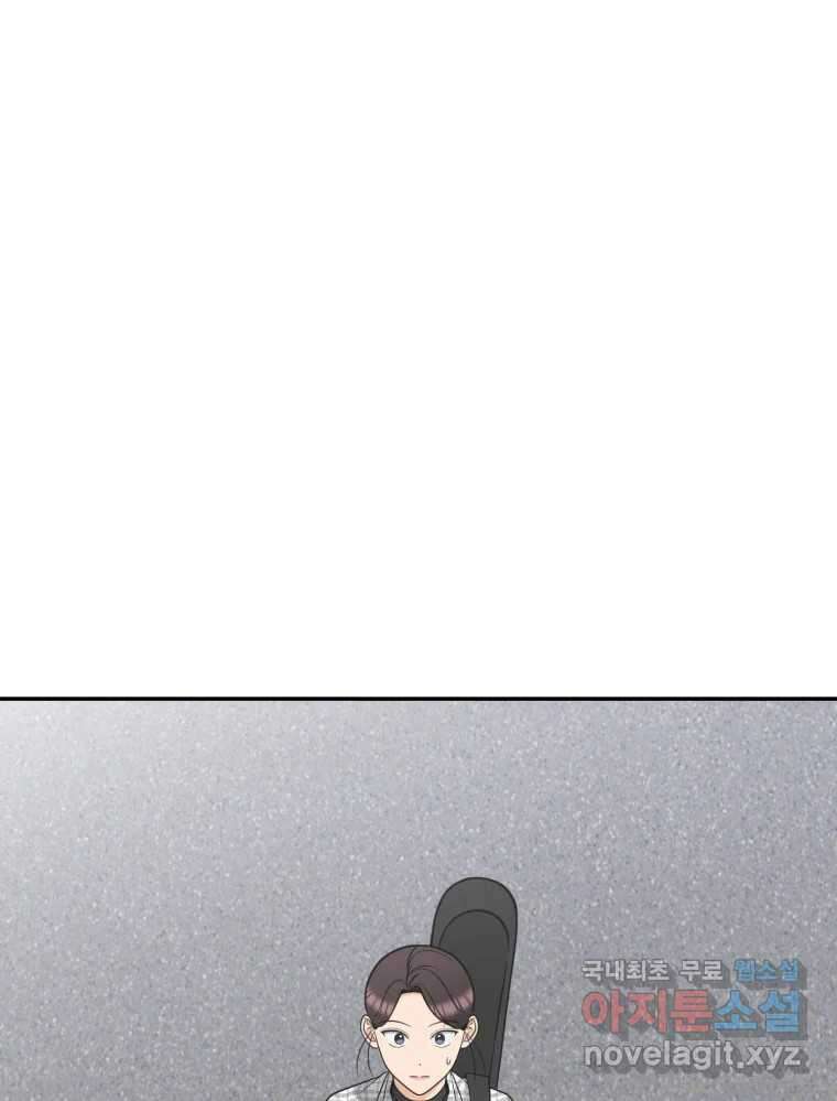그녀의 앵무새 120화 닮아있는 추억 1