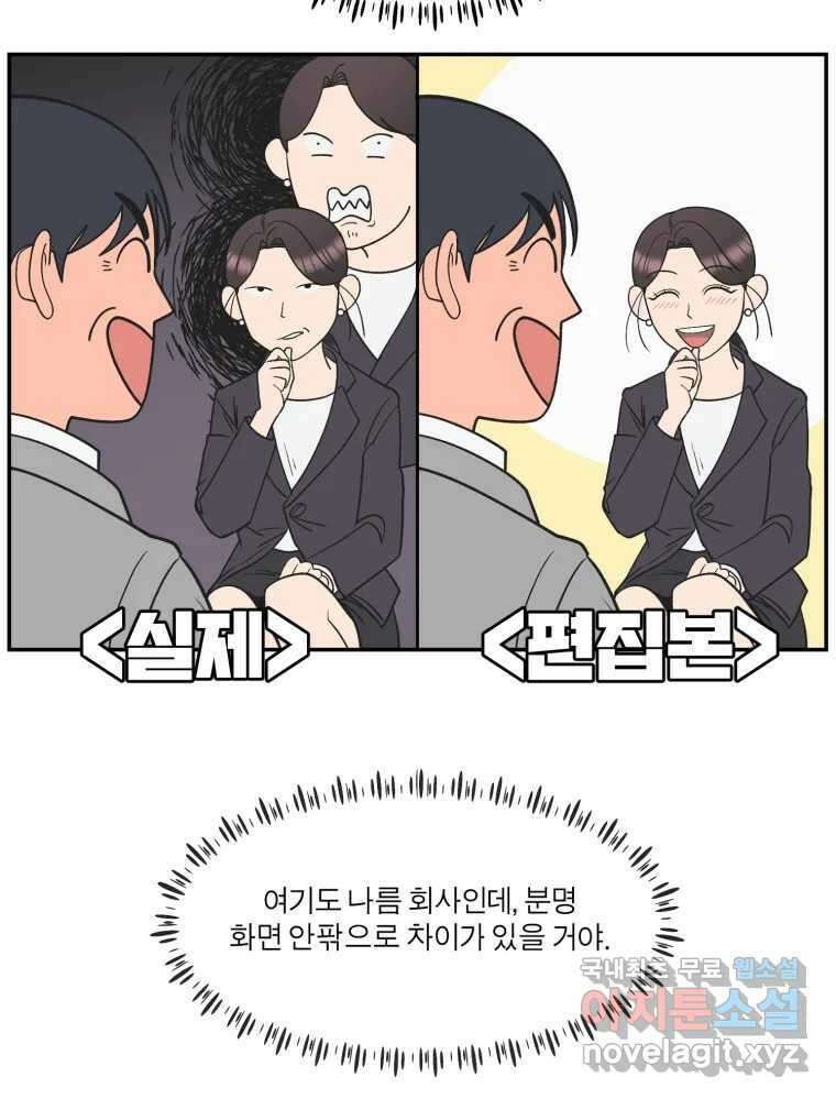 그녀의 앵무새 120화 닮아있는 추억 6
