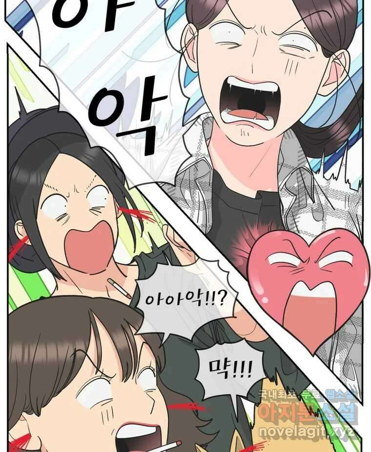 그녀의 앵무새 120화 닮아있는 추억 13