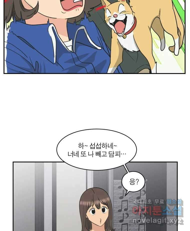 그녀의 앵무새 120화 닮아있는 추억 14