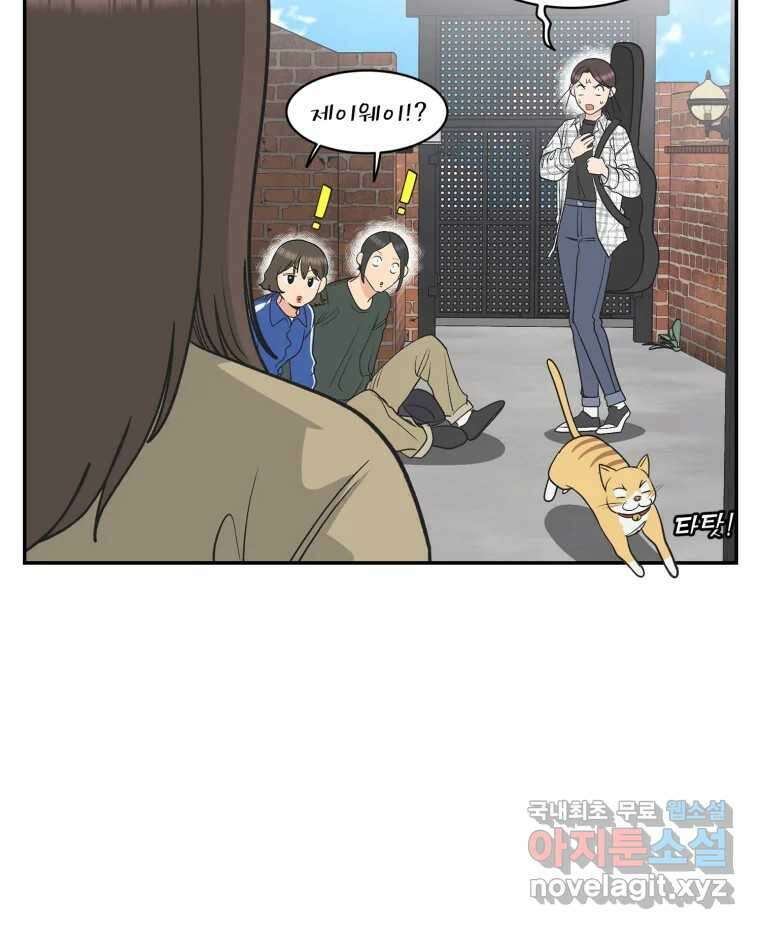 그녀의 앵무새 120화 닮아있는 추억 16