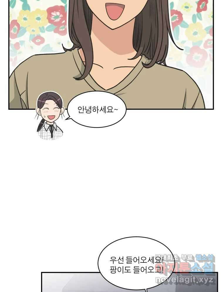 그녀의 앵무새 120화 닮아있는 추억 21