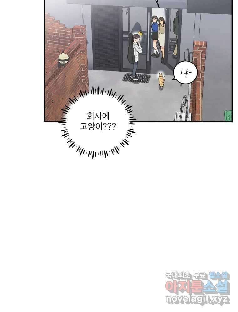 그녀의 앵무새 120화 닮아있는 추억 22