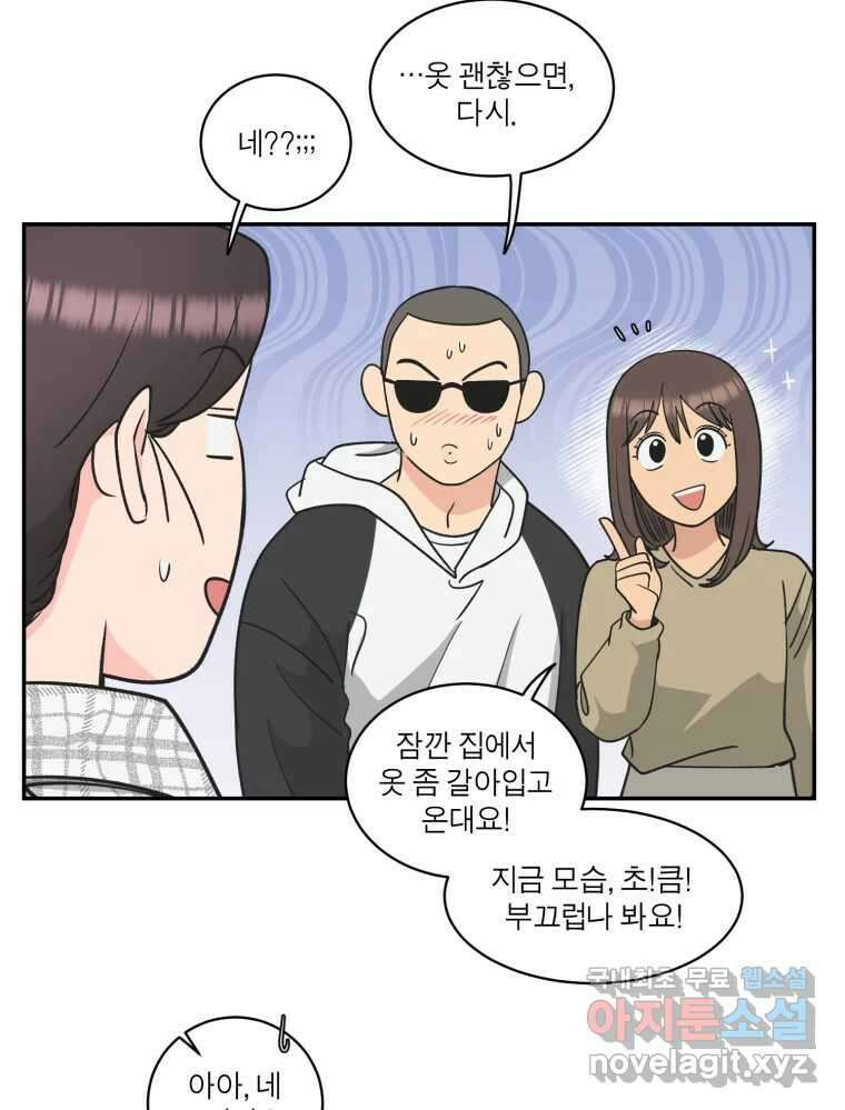 그녀의 앵무새 120화 닮아있는 추억 29