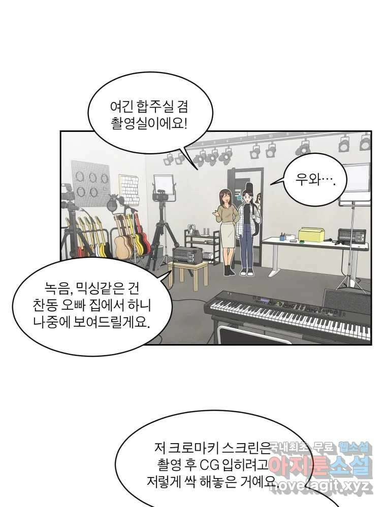 그녀의 앵무새 120화 닮아있는 추억 33