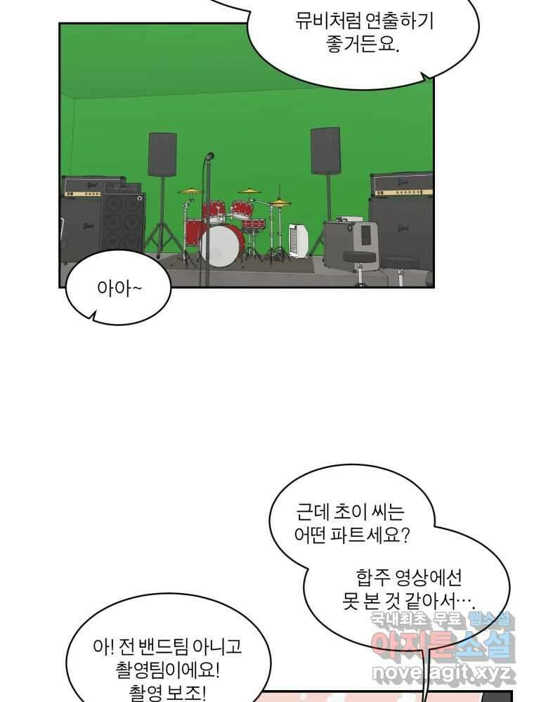 그녀의 앵무새 120화 닮아있는 추억 34