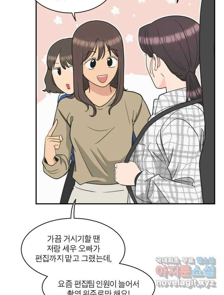그녀의 앵무새 120화 닮아있는 추억 35