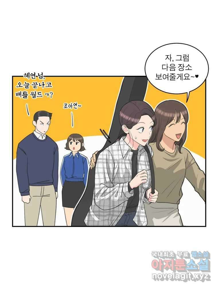 그녀의 앵무새 120화 닮아있는 추억 40
