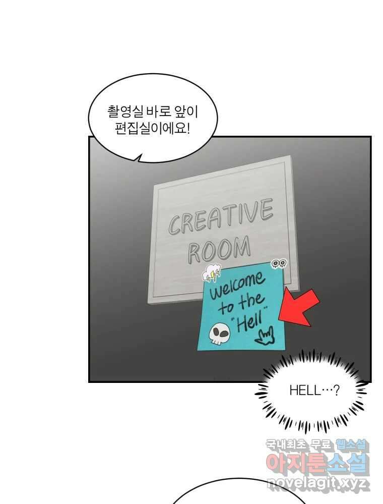그녀의 앵무새 120화 닮아있는 추억 41
