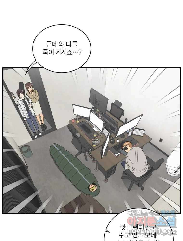 그녀의 앵무새 120화 닮아있는 추억 43