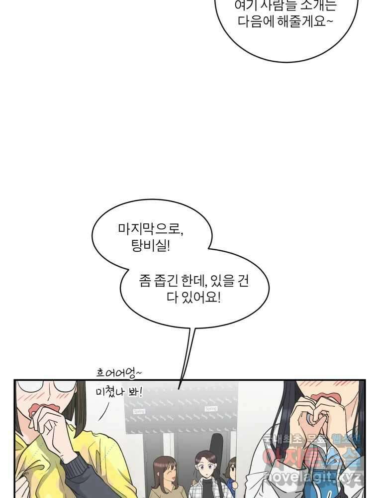그녀의 앵무새 120화 닮아있는 추억 44