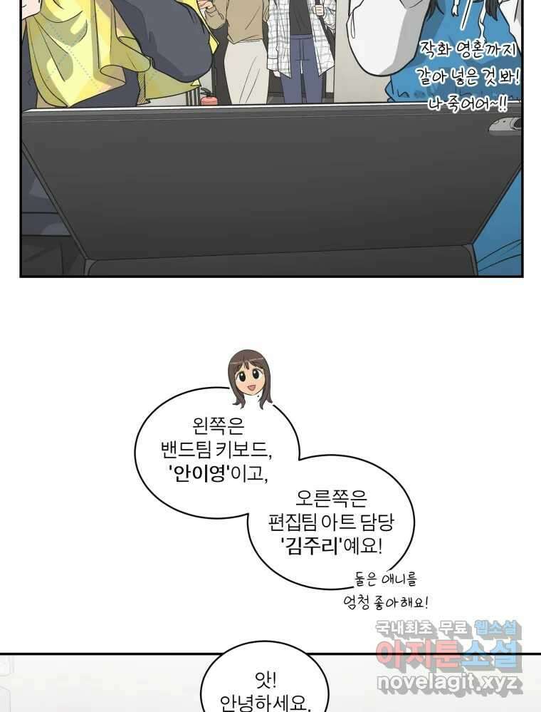 그녀의 앵무새 120화 닮아있는 추억 45