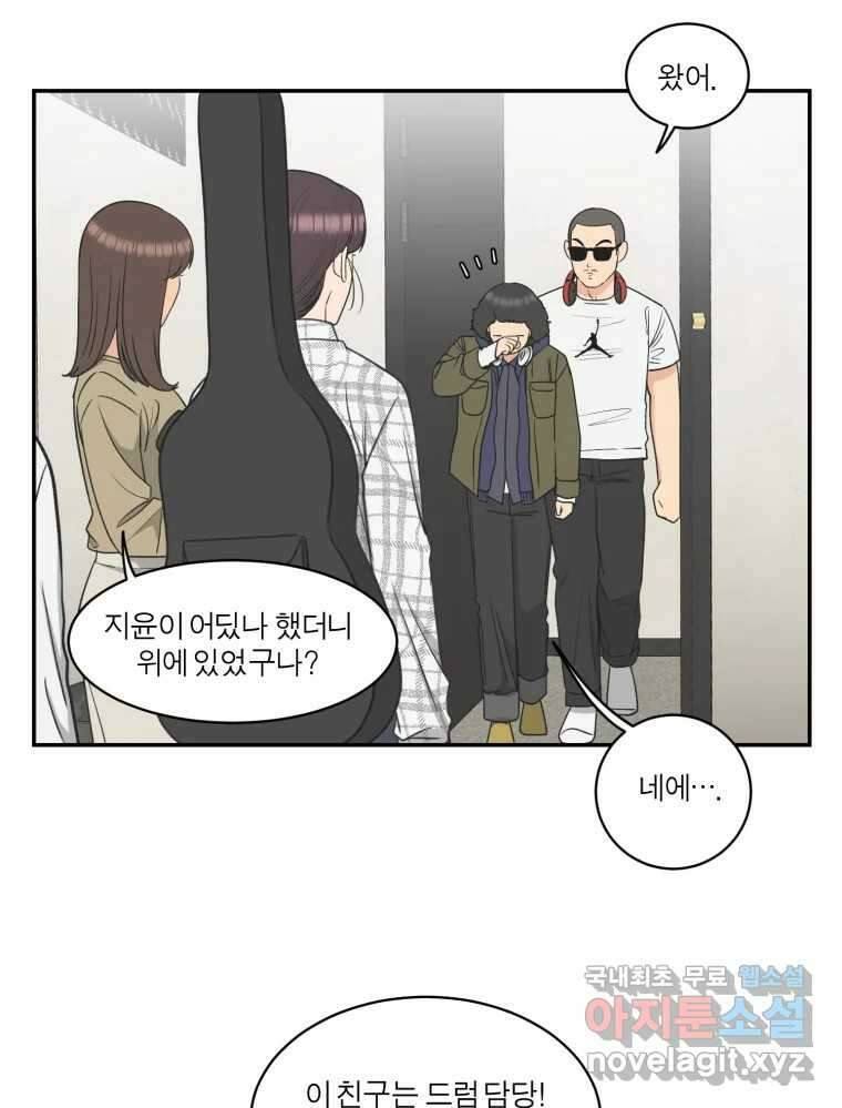 그녀의 앵무새 120화 닮아있는 추억 47
