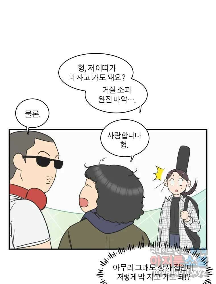 그녀의 앵무새 120화 닮아있는 추억 49
