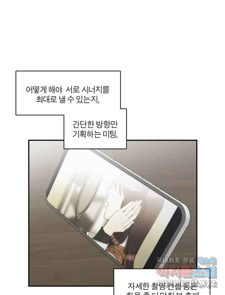 그녀의 앵무새 120화 닮아있는 추억 53