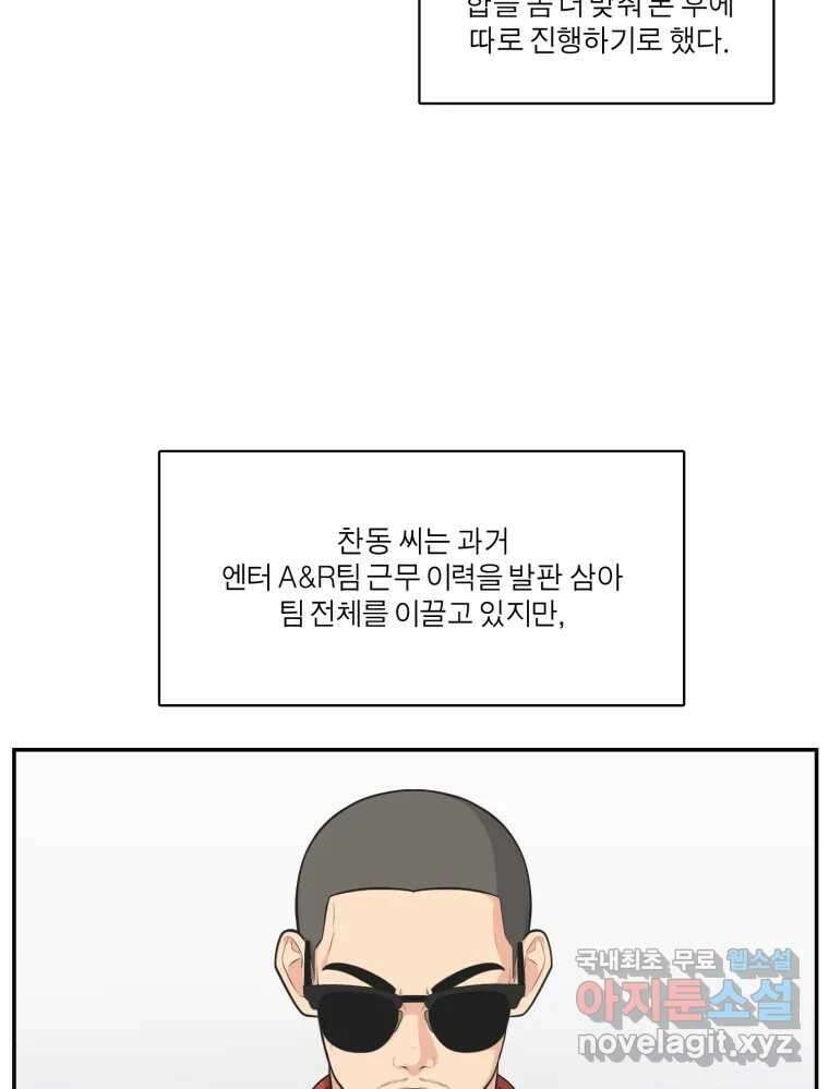 그녀의 앵무새 120화 닮아있는 추억 54