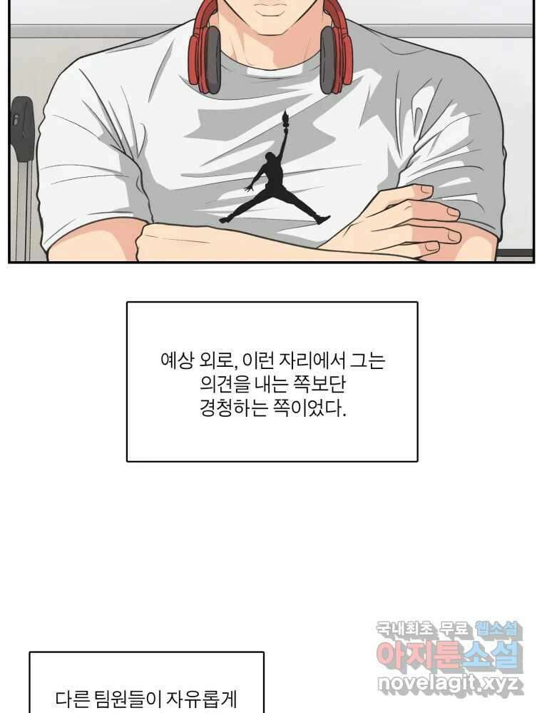 그녀의 앵무새 120화 닮아있는 추억 55