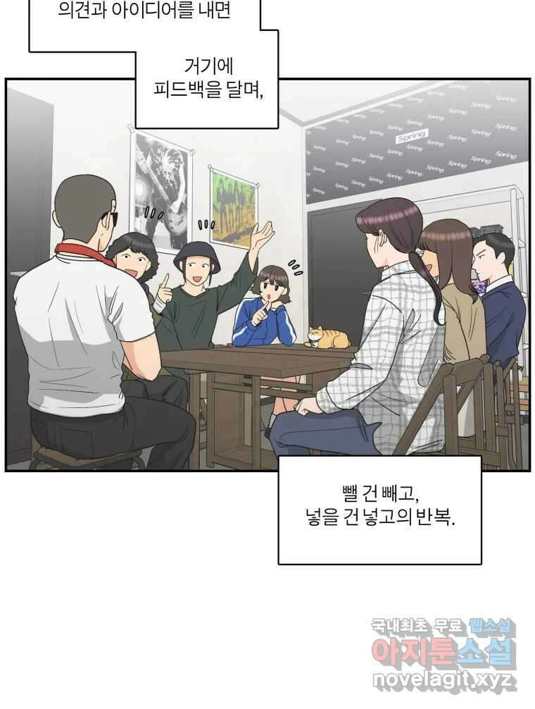 그녀의 앵무새 120화 닮아있는 추억 56