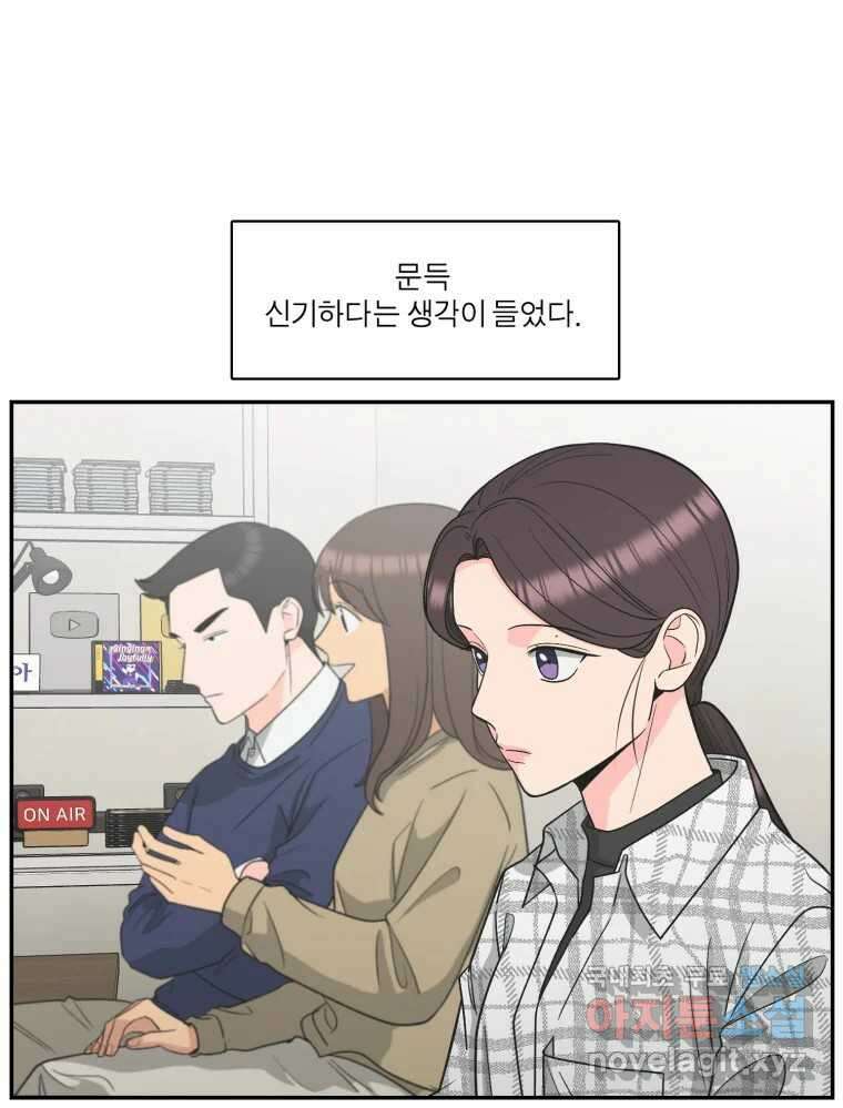 그녀의 앵무새 120화 닮아있는 추억 57