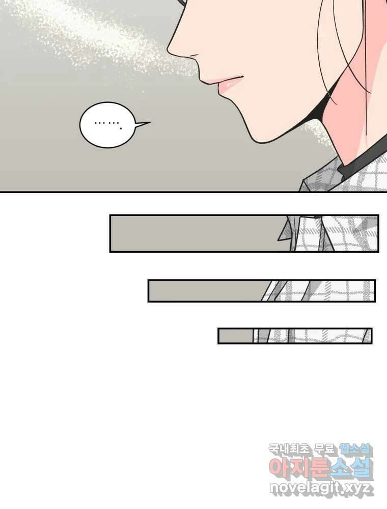 그녀의 앵무새 120화 닮아있는 추억 61
