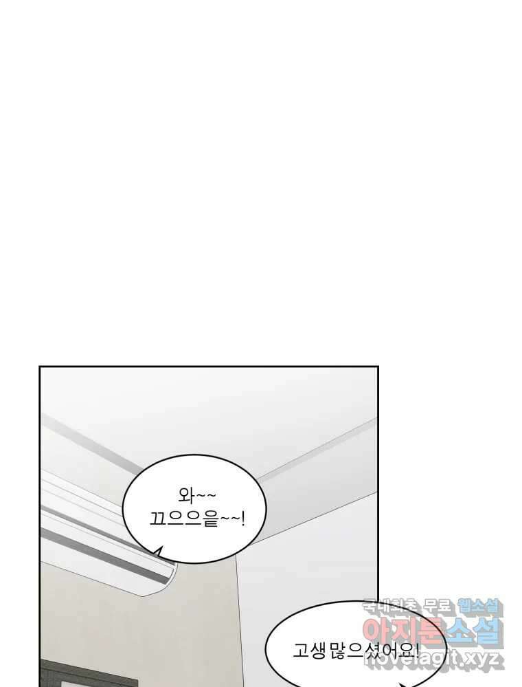 그녀의 앵무새 120화 닮아있는 추억 62