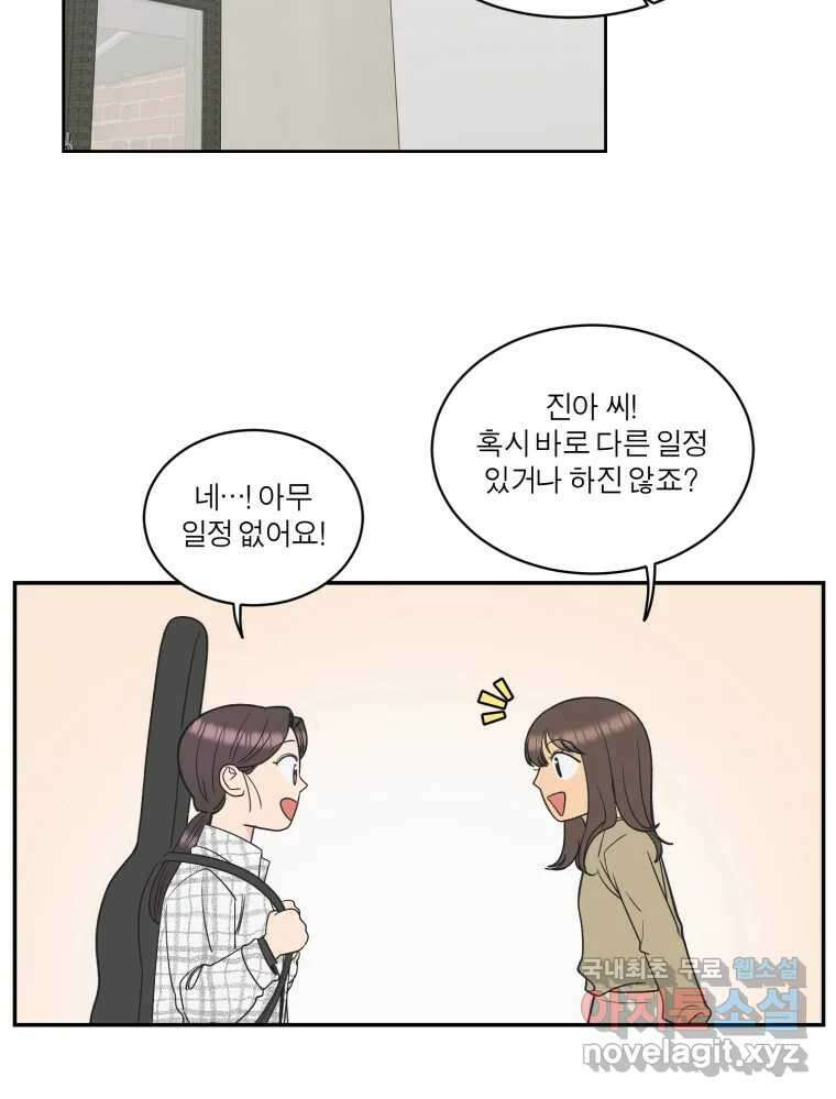 그녀의 앵무새 120화 닮아있는 추억 63