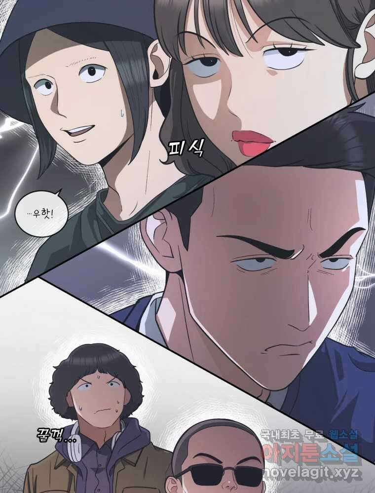 그녀의 앵무새 120화 닮아있는 추억 67