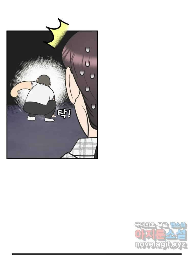 그녀의 앵무새 120화 닮아있는 추억 73