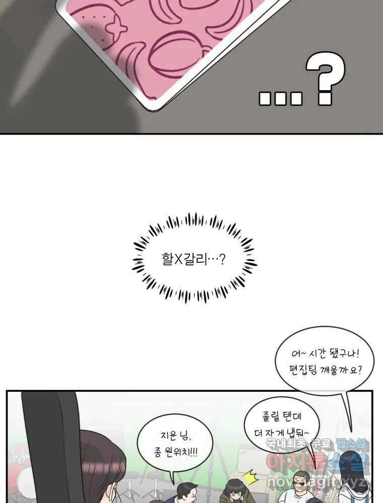 그녀의 앵무새 120화 닮아있는 추억 75