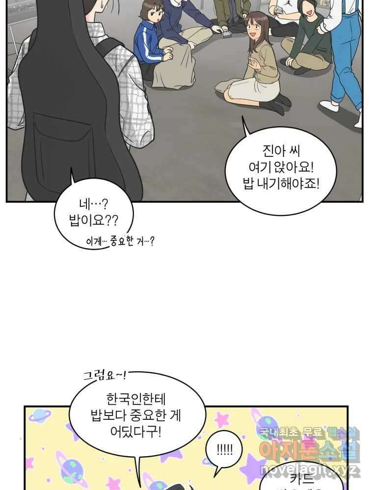 그녀의 앵무새 120화 닮아있는 추억 76