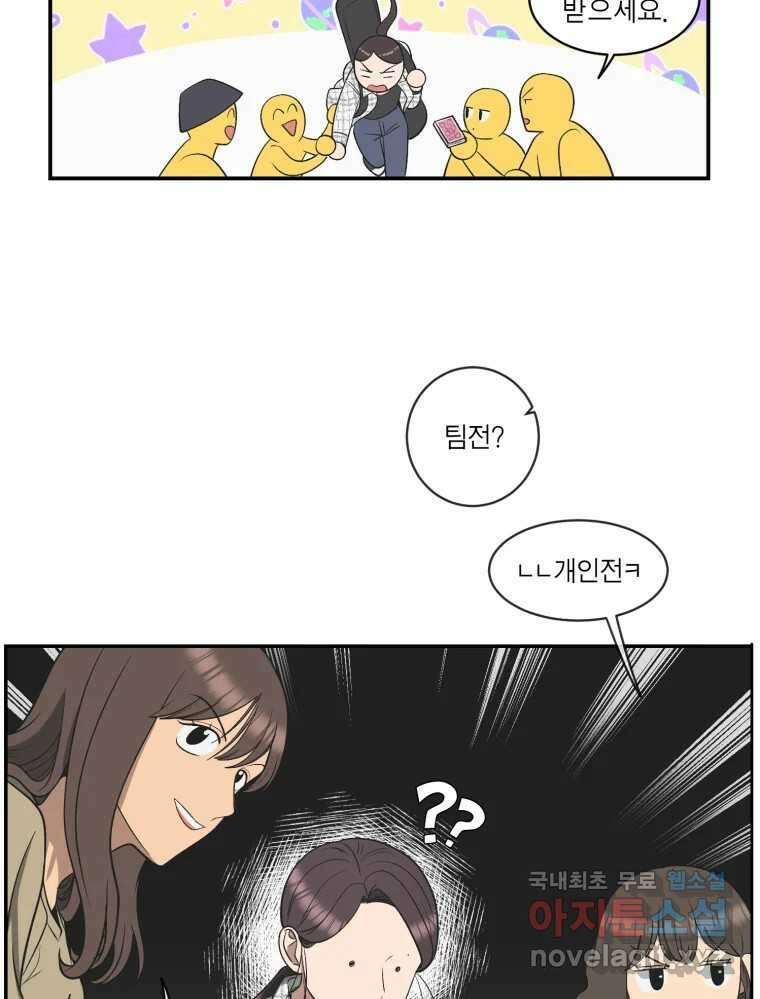 그녀의 앵무새 120화 닮아있는 추억 77