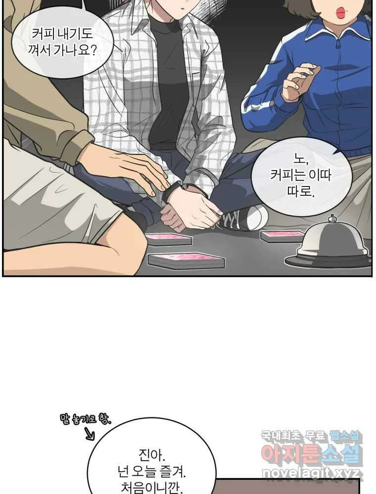 그녀의 앵무새 120화 닮아있는 추억 78