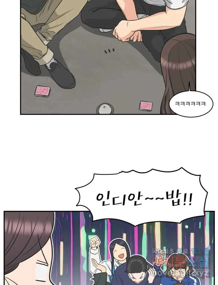 그녀의 앵무새 120화 닮아있는 추억 83