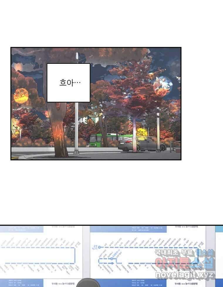 그녀의 앵무새 120화 닮아있는 추억 92
