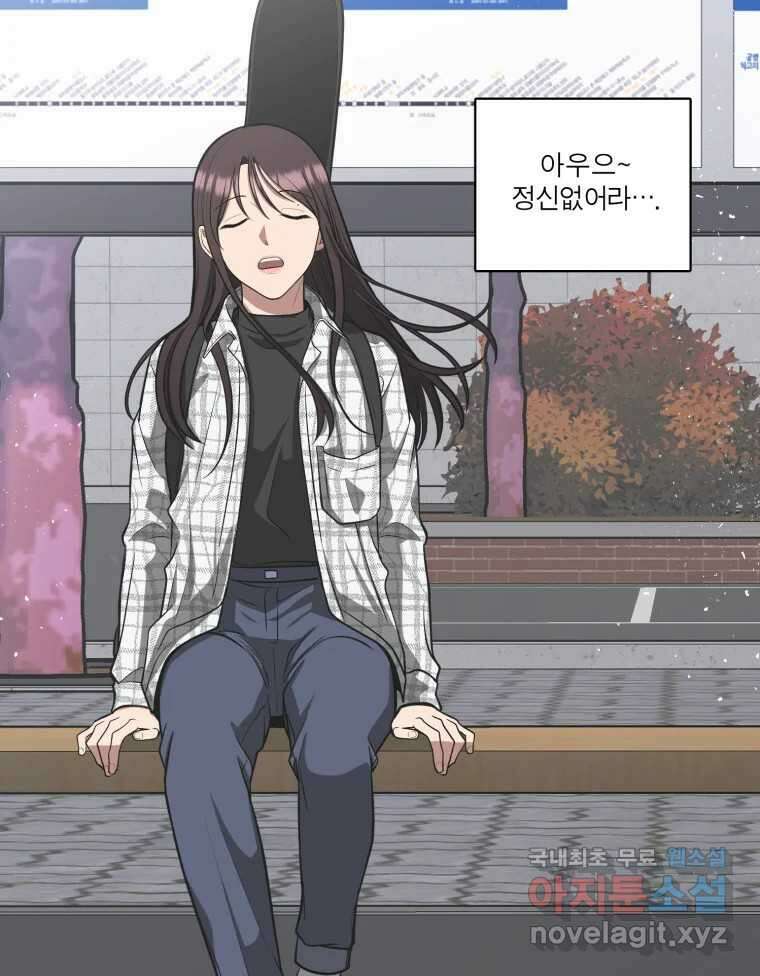 그녀의 앵무새 120화 닮아있는 추억 93
