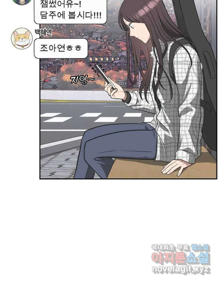 그녀의 앵무새 120화 닮아있는 추억 96