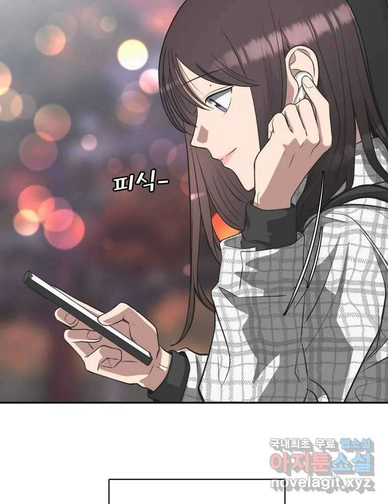 그녀의 앵무새 120화 닮아있는 추억 99