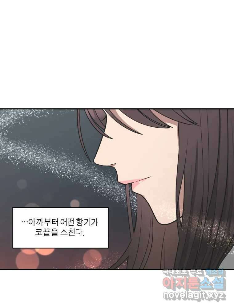 그녀의 앵무새 120화 닮아있는 추억 106