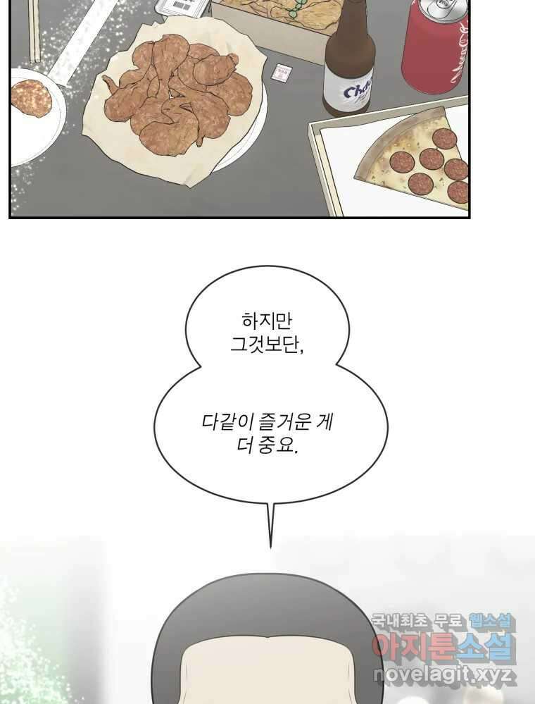 그녀의 앵무새 120화 닮아있는 추억 108
