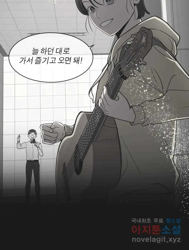 그녀의 앵무새 120화 닮아있는 추억 112